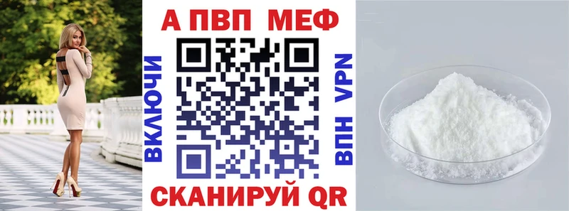 Alpha-PVP кристаллы блэк спрут ссылка Туринск